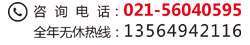 24小時熱線：95158